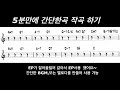 5분만에 무료 음악 bgm 브금 작곡하기 작곡과정 공개 2 1.자주 쓰이는 코드안에서 피아노 치면서 만들기