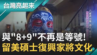 全台學歷最高的\