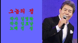 그놈의 정(2010년)/진성(영상 문형 수석)