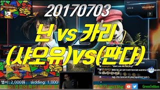 TEKKEN7 NIn(xiaoyu(닌/샤오유) vs kari/panda(카리/판다)