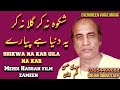 Mehdi Hassan song | Shikwa Na Kar Gila Na Kar | urdo-hindi song | remix song | jhankar song