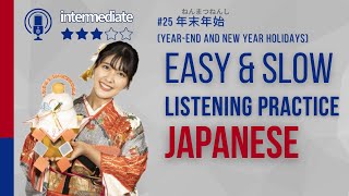 【すごくゆっくり】#25 JAPANESE LISTENING PRACTICE intermediate Japanese beginner/Japanese podcast #年末年始