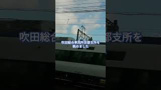 吹田総合車両所京都支所を眺めました