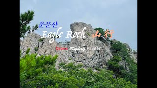 【독수리 바위(雲門山)】  「MAVIC 3 Cine-5.1K(2160p60 HDR 4K)」