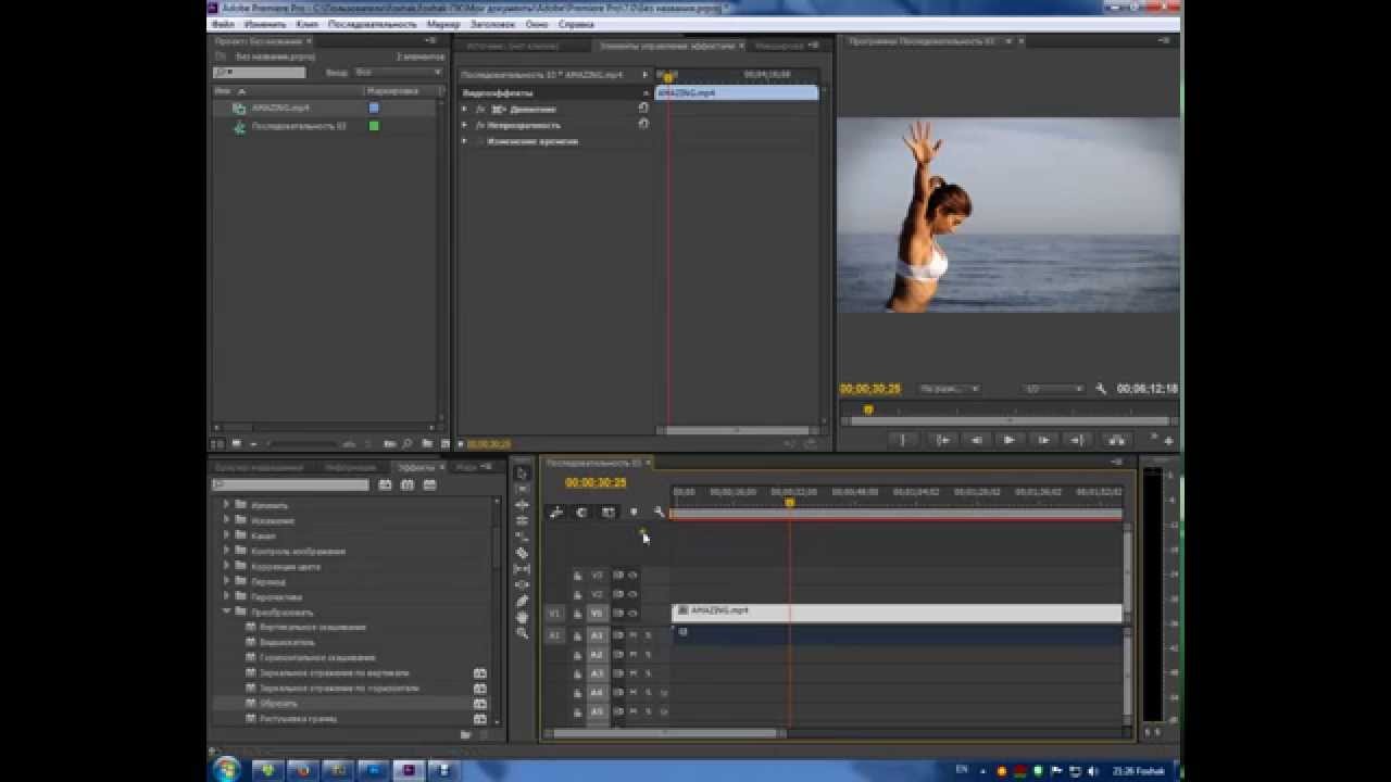 Размытие adobe premiere