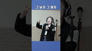 이미리 - 그 남자 그 여자ㅣ김승현의 가요본색