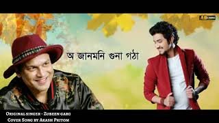 ।।Jaanmoni Guna Gotha।।Coverd by Akash Pritom।।New Assamese Song।।