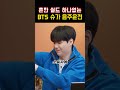 bts 슈가 음주운전에 실망한 아미