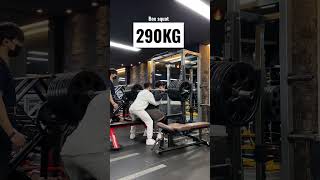 만 19살 소년의 스쿼트 보조 290KG ‼️ #shorts