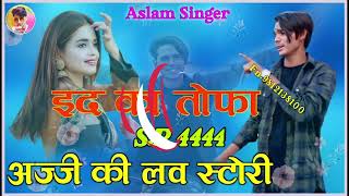 Aslam Singer Deadwal SR 4444 A Star Mustkeem Deadwal 👍👍👍 subscribe