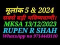 मूलांक 5 & 2024. सबसे बड़ी भविष्यवाणी।  MKSA 13/12/2023