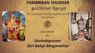 Thambiran Thozhar- Upanyasam by Govindapuram Balaji Bhagavathar Part  7/7