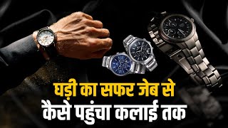 जब टिक टिक टिक घड़ी बनी Smart Watch | Hello Junior