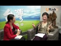 鳳凰uradio 呂秀蓮訪問 4.女權運動《2013十字路口台灣下一步 》