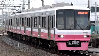 新京成電鉄　8900形 03編成 三代目色　新京成線 北習志野駅