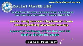 Pastor Sony ദൈവം തന്റെ ജനത്തെ വിടുവിക്കാൻ വചനം അയക്കുന്നതിന്റെ ശക്തമായ സാക്ഷ്യം