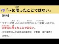 【日語n1 文法141個｜下篇】n1必需要記住的141個日文文法｜高級日文文法｜日檢n1