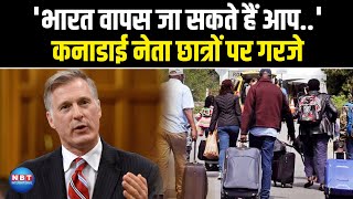 आप भारत वापस जा सकते हैं, Canada Leader Maxime Bernier ने भारतीय छात्रों को बनाया निशाना