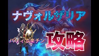 【ドラプロ】ナヴォルザリア攻略　【Dragon Project】