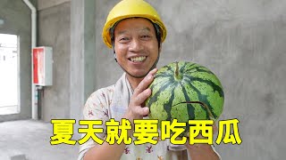 工地高温干活太热了，12元买个大西瓜，夫妻两人一起吃【农民工川哥】