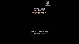 【速報】あばれ氏、今期もブイズ統一でマスターボール級へ #おばさん #ポケモン #色違い #ランクマ #ランクマッチ #イーブイ #ブイズパ #配信者