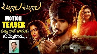 Ullala Ullala Movie Motion Teaser || Nishanth, Satya Prakash