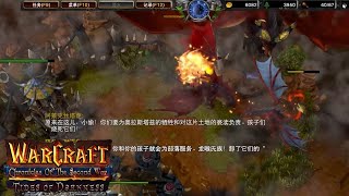 【龍拳】魔獸爭霸3．自訂戰役：魔獸爭霸2：第二次大戰編年史－黑暗浪潮(Warcraft2：Chronicles of the Second War)｜失落之章I-中：巨龍女王