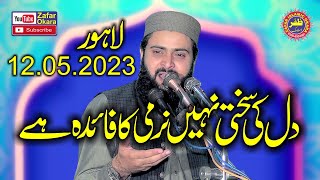 Molana Qari Asif Nazeer Muhammadi Topic Dil Ke Narmi.2023.Zafar Okara