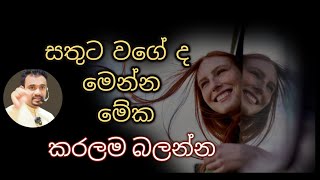 සතුටට එහා ගිය තලය