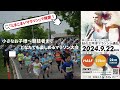 【2024 氷上の甲子園】7月31日 nepia第二試合 帯広工業高等学校 vs 水戸啓明高等学校