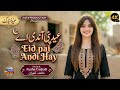 Eid Pai Andi Hay | New Punjabi Tappy Mahiye 2026 | Aysha Gujrati | Official Video song