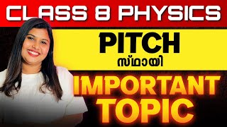 Class 8 Physics | Sound | Most Important Topic | Exam Winner