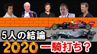 【F1】2020 レッドブル・ホンダのフェルスタッペンとメルセデスのルイス・ハミルトンの一騎打ちか？5人のF1関係者が口を開いた。