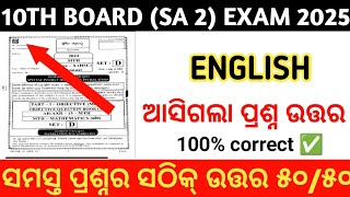 10th class board exampaper 2025 odia medium || English question answer class 10 board exam 2025