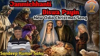 Janmichhanti Biswa Payin || Odia Christmas Song || The Adonai Music || Odia Christmas Song ||