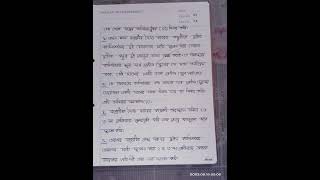 # স্লাইড ক্যালিপার্সের সাহায্যে একটি আয়তাকার ঘনবস্তুর দৈর্ঘ্য প্রস্থ উচ্চতা এর আয়তন নির্ণয়#