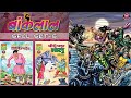 UNBOXING RAJ COMICS MAHANAGAYAN RAKT PARV BANKELAL AUR TILISMDEV PICHHE PADA BHALU SPECIAL SET 5