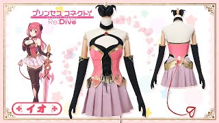 プリンセスコネクト!Re:Dive　プリコネ　プリコネR　Princess Connect!　イオ / 支倉 伊緒　コスプレ衣装 　コスチューム　costume　「CGcosplay」