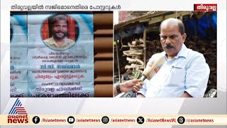 'സജിമോന്റെത് അവസാനിച്ച വിഷയം , പാർട്ടിയിൽ തർക്കം ഇല്ല' ; തിരുവല്ല സിപിഎം ഏര്യ സെക്രട്ടറി ഫ്രാൻസിസ്