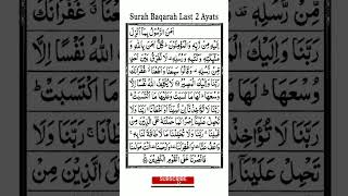 Amana rasulu surah Al-Baqarah last 2 verses 285 to 286 akhri ayat surah baqarah #viral