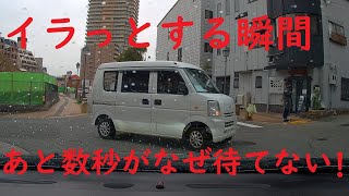 ブレーキ踏ませるタイミングで出てくるドライバー達。わざとか確認不足の下手くそ、どっちがイラっとする？ドライブレコーダー　Blueskysea　B1M　VANTRUE X4S Duo　前後ドラレコ