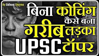 IAS Motivational Video | Heart 🇮🇳 Touching Motivational Video of UPSC IAS IPS Aspirant | Sidimania