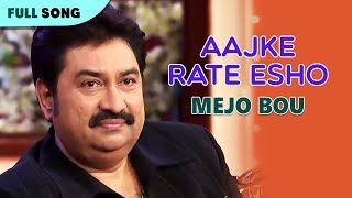 Aajke Rate Esho | Kumar Sanu | Mejo Bou | Bengali Latest Song | Sony Music East