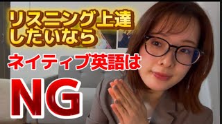 世界一簡単なリスニング勉強方法