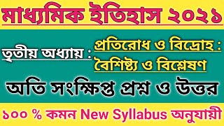 Madhyamik History Chapter 3 New Syllabus | Madhyamik History Suggestion 2021 New Syllabus | WBBSE