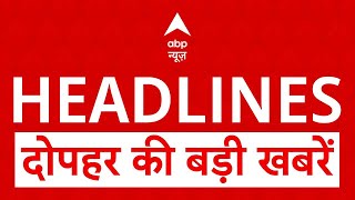 Headlines: दोपहर की बड़ी खबरें | Saif Ali Khan Case | Delhi Elections 2025 | Arvind Kejriwal