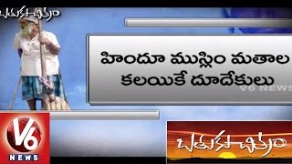 V6 Bathuku Chitram - Special story on Dudekula community (10-06-2015)