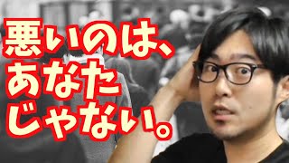 悪いのはあなたじゃない。人間の心の性質や脳の錯覚だったり。