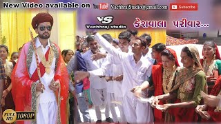 || Maher traditional #Wedding || Keshwala Family 2020 ||