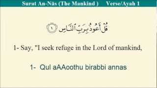 Quran 114 Surat An-Nās (The Mankind ) - سورة الناس Arabic to English Translation and Transliteration